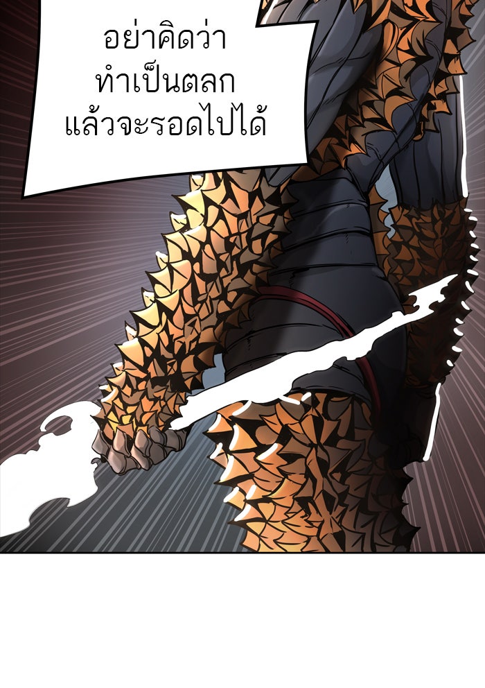 ทาวเวอร์ออฟก๊อด หอคอยเทพเจ้า - หน้า 80