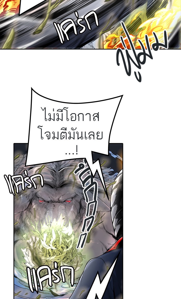 ทาวเวอร์ออฟก๊อด หอคอยเทพเจ้า - หน้า 10