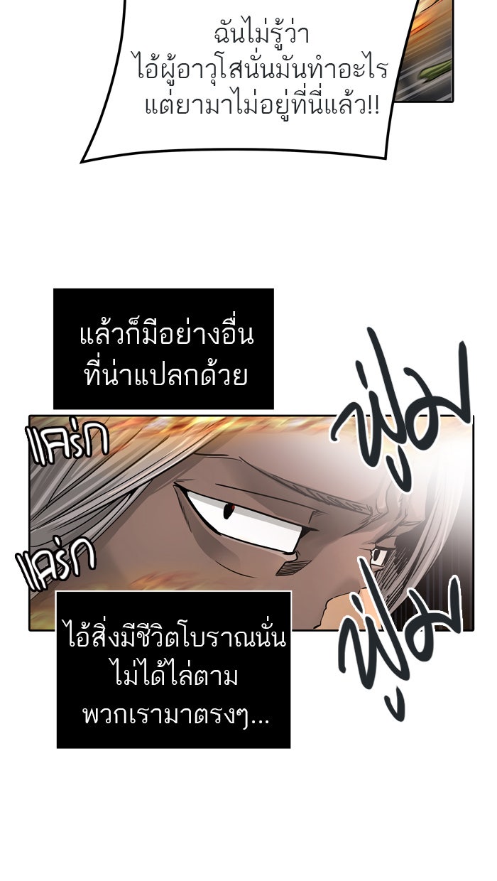ทาวเวอร์ออฟก๊อด หอคอยเทพเจ้า - หน้า 12