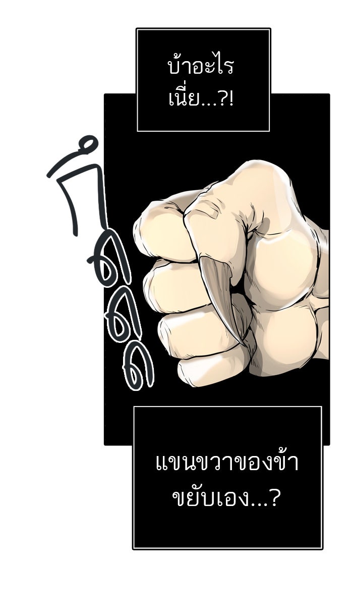 ทาวเวอร์ออฟก๊อด หอคอยเทพเจ้า - หน้า 125