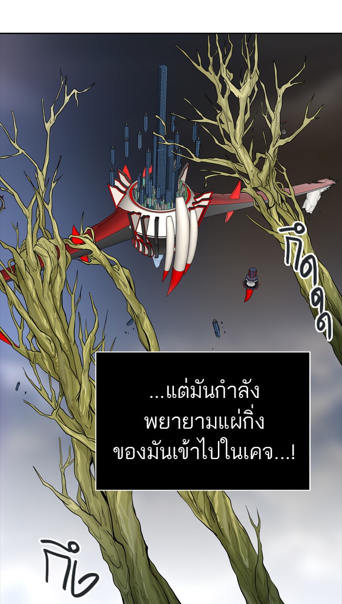 ทาวเวอร์ออฟก๊อด หอคอยเทพเจ้า - หน้า 13