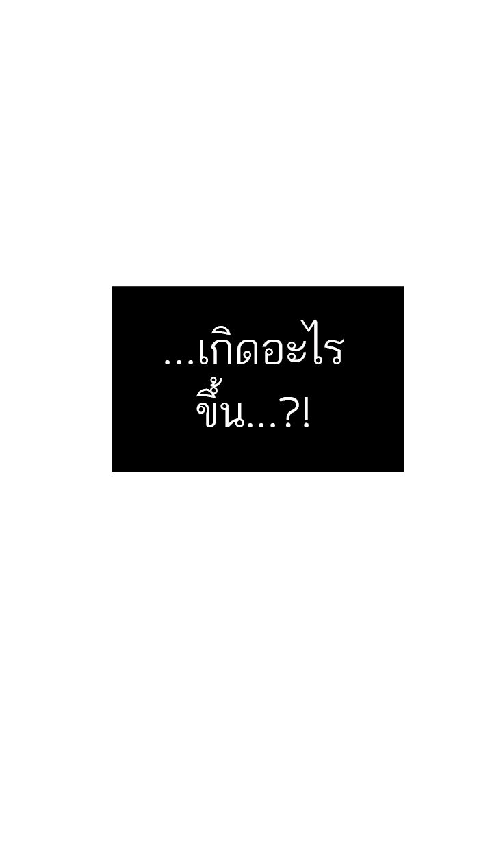 ทาวเวอร์ออฟก๊อด หอคอยเทพเจ้า - หน้า 131