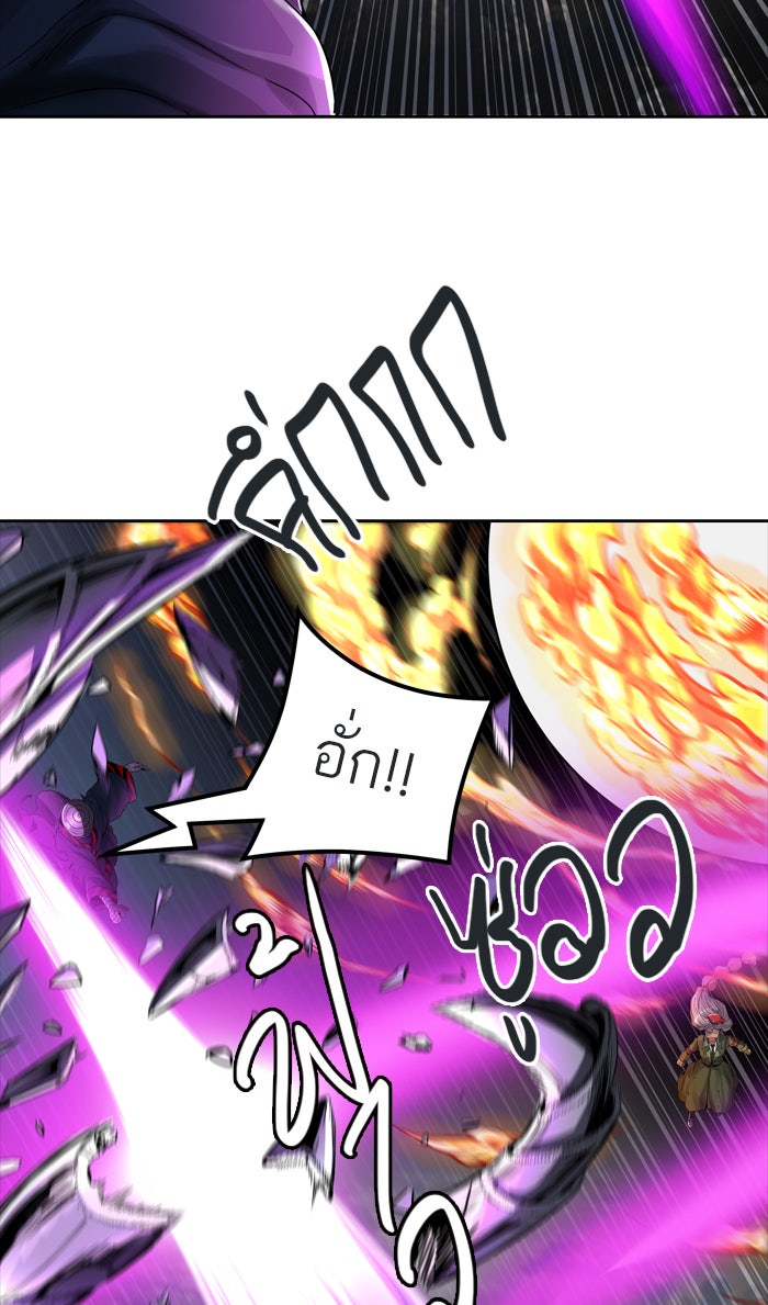 ทาวเวอร์ออฟก๊อด หอคอยเทพเจ้า - หน้า 15