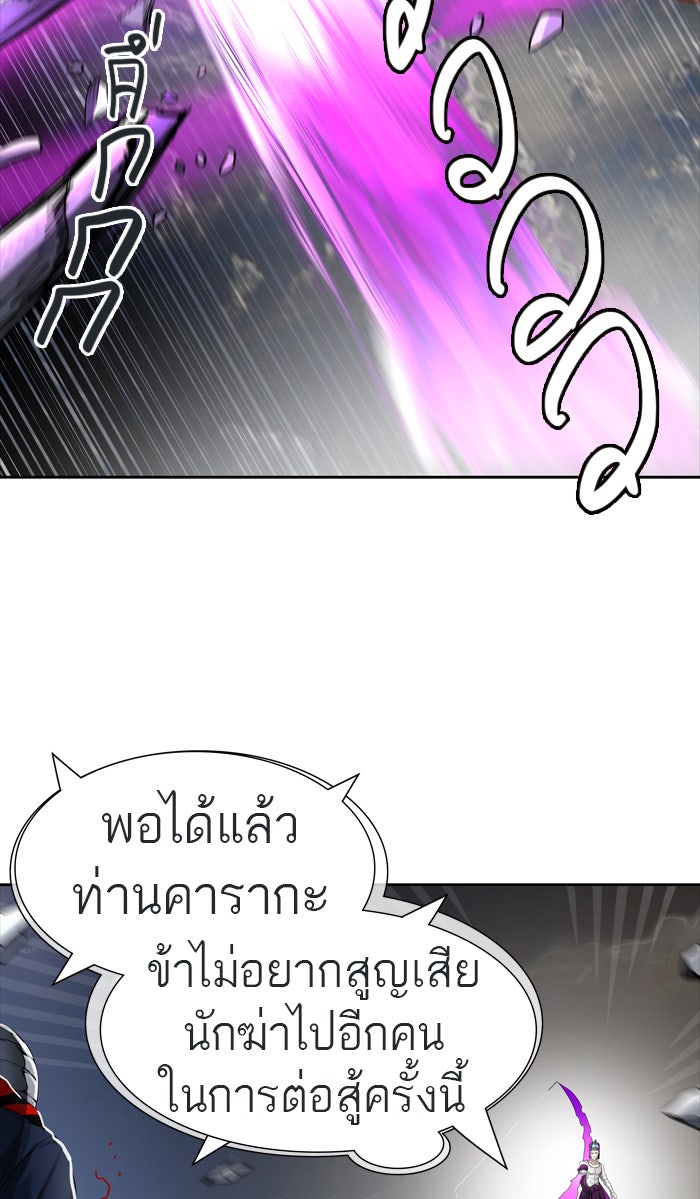 ทาวเวอร์ออฟก๊อด หอคอยเทพเจ้า - หน้า 16
