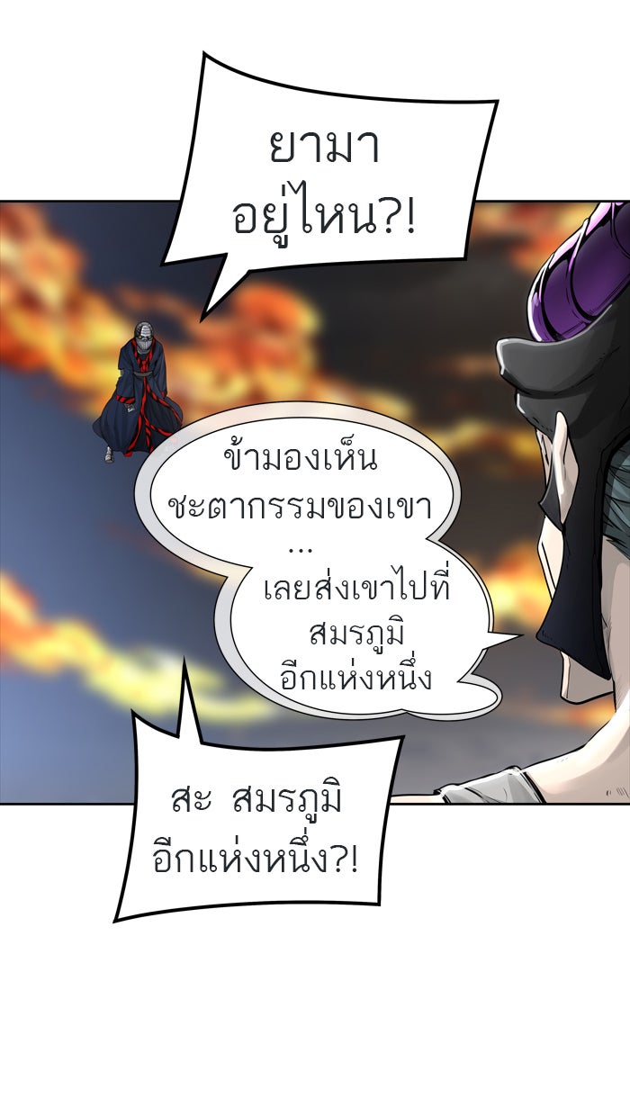 ทาวเวอร์ออฟก๊อด หอคอยเทพเจ้า - หน้า 18