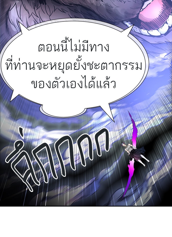 ทาวเวอร์ออฟก๊อด หอคอยเทพเจ้า - หน้า 20