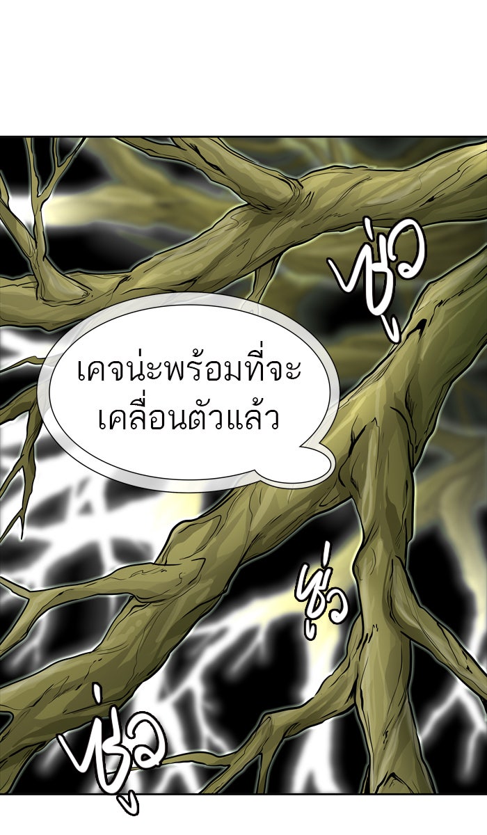 ทาวเวอร์ออฟก๊อด หอคอยเทพเจ้า - หน้า 21
