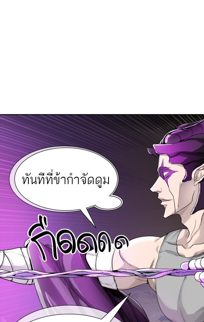 ทาวเวอร์ออฟก๊อด หอคอยเทพเจ้า - หน้า 22