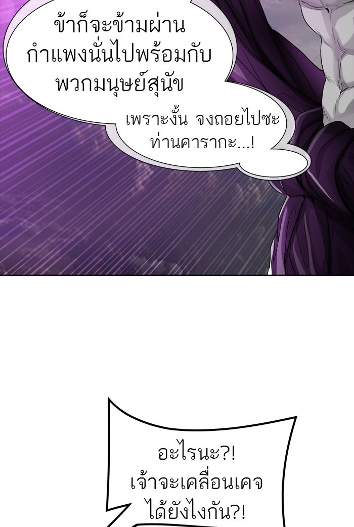 ทาวเวอร์ออฟก๊อด หอคอยเทพเจ้า - หน้า 23