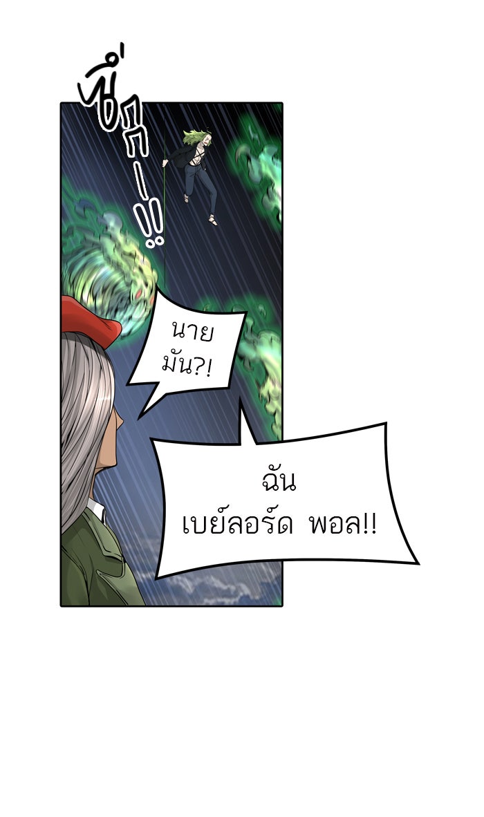 ทาวเวอร์ออฟก๊อด หอคอยเทพเจ้า - หน้า 28