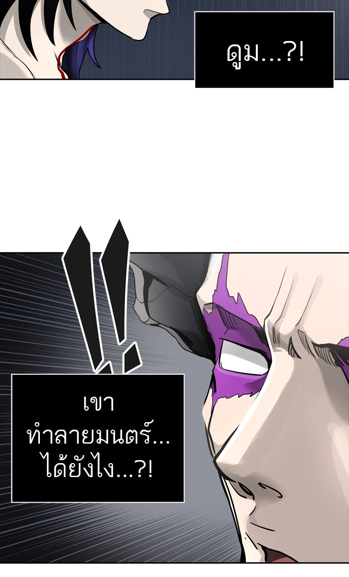 ทาวเวอร์ออฟก๊อด หอคอยเทพเจ้า - หน้า 33