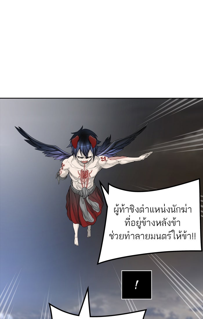 ทาวเวอร์ออฟก๊อด หอคอยเทพเจ้า - หน้า 34
