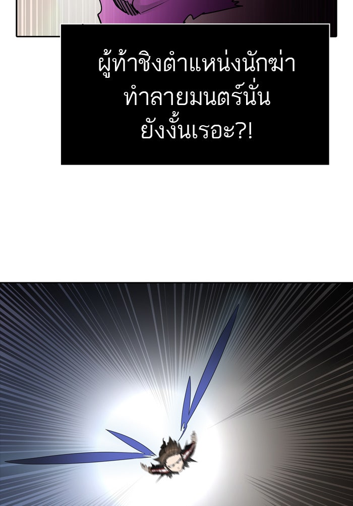 ทาวเวอร์ออฟก๊อด หอคอยเทพเจ้า - หน้า 36