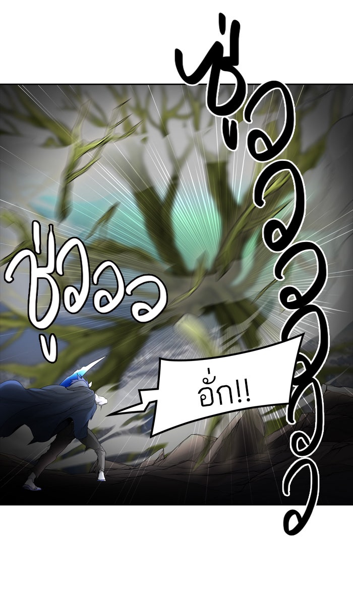 ทาวเวอร์ออฟก๊อด หอคอยเทพเจ้า - หน้า 4