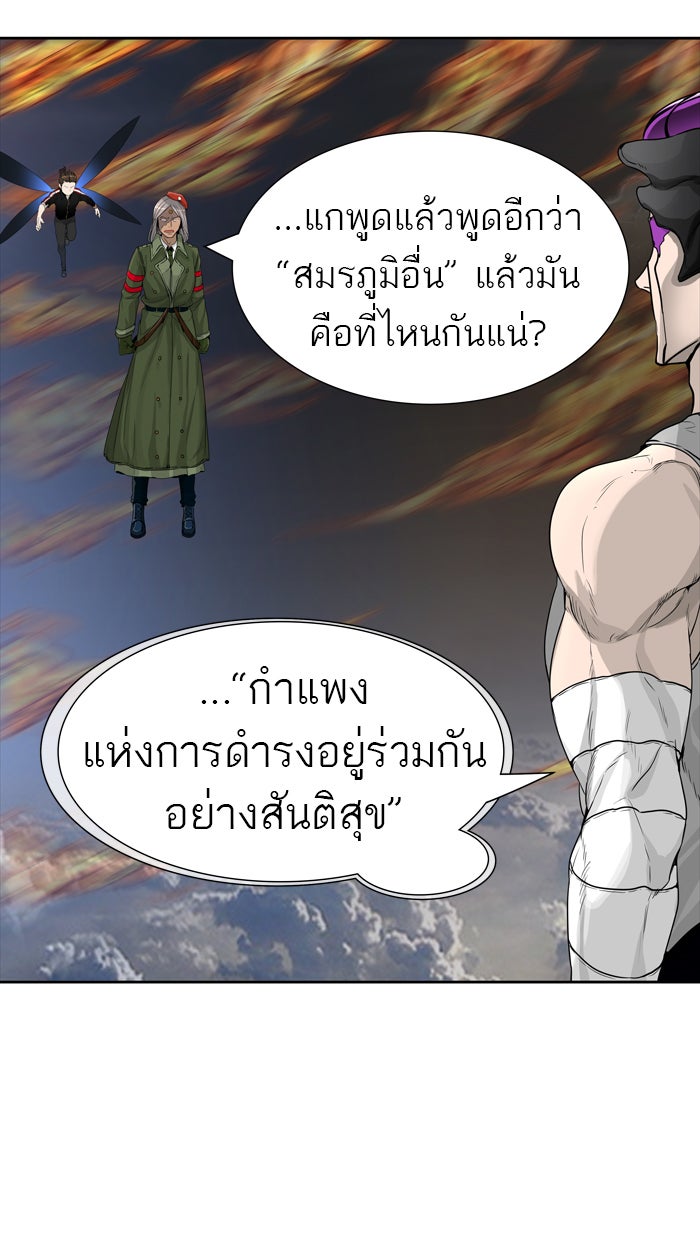 ทาวเวอร์ออฟก๊อด หอคอยเทพเจ้า - หน้า 52