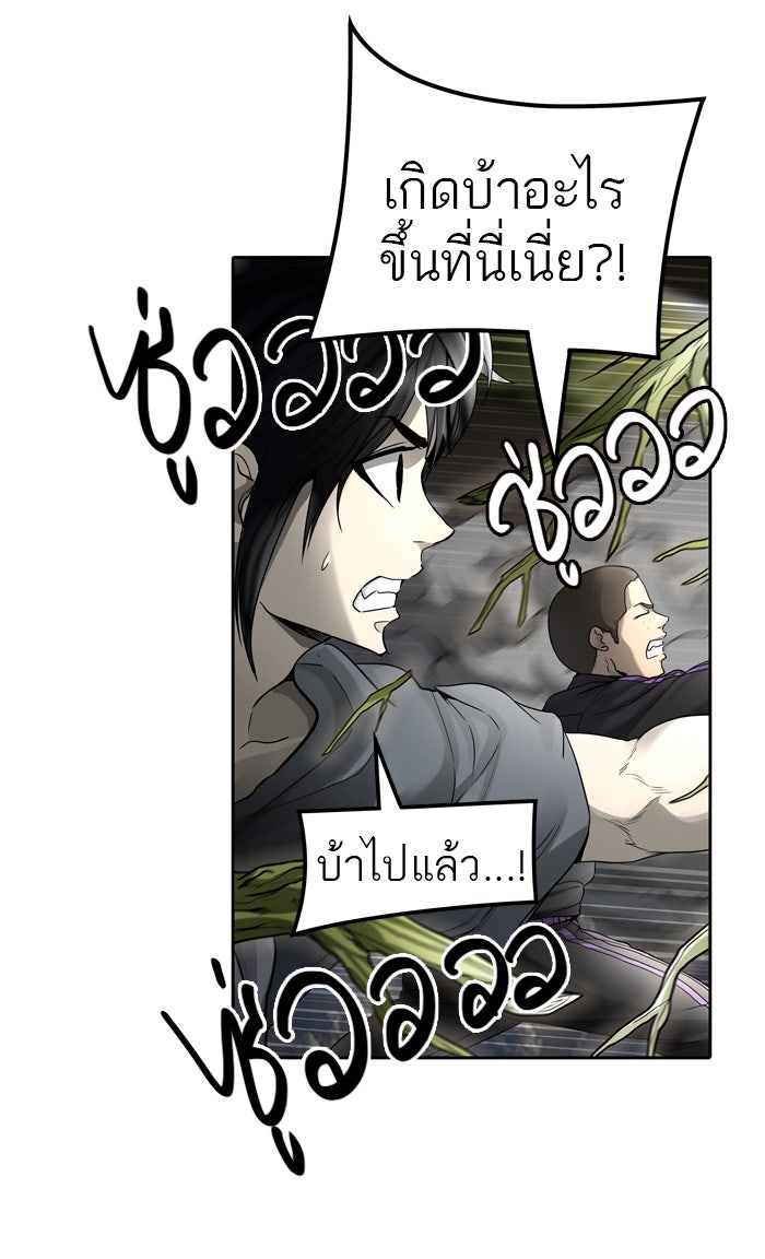 ทาวเวอร์ออฟก๊อด หอคอยเทพเจ้า - หน้า 6