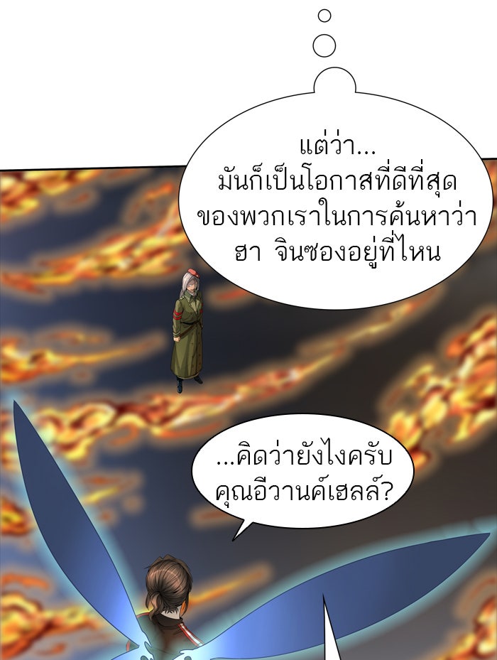 ทาวเวอร์ออฟก๊อด หอคอยเทพเจ้า - หน้า 68