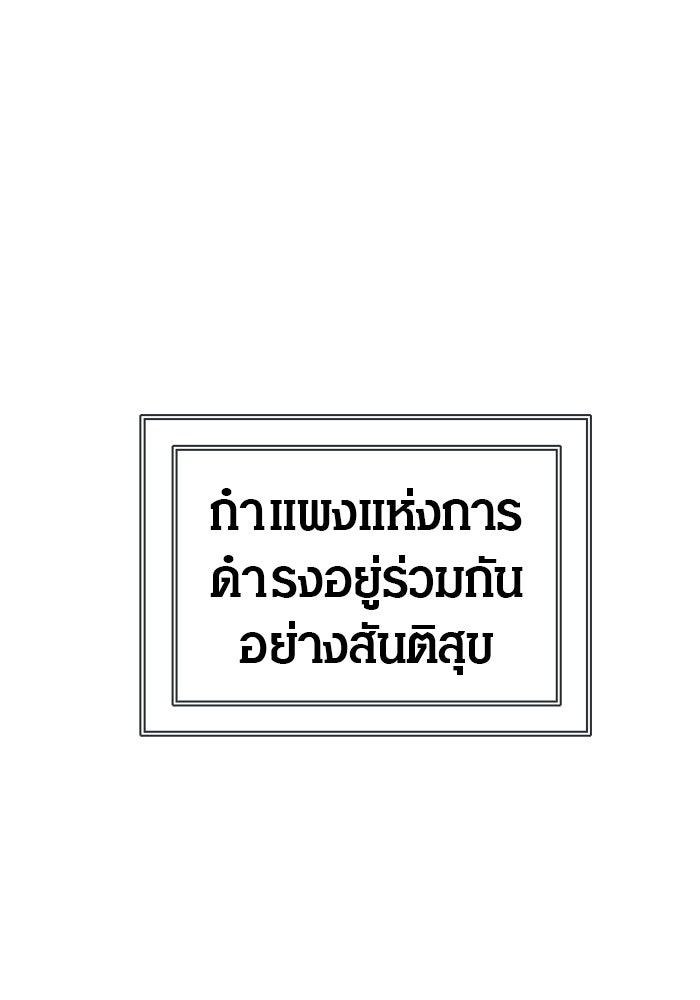 ทาวเวอร์ออฟก๊อด หอคอยเทพเจ้า - หน้า 74