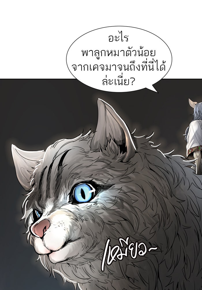 ทาวเวอร์ออฟก๊อด หอคอยเทพเจ้า - หน้า 75