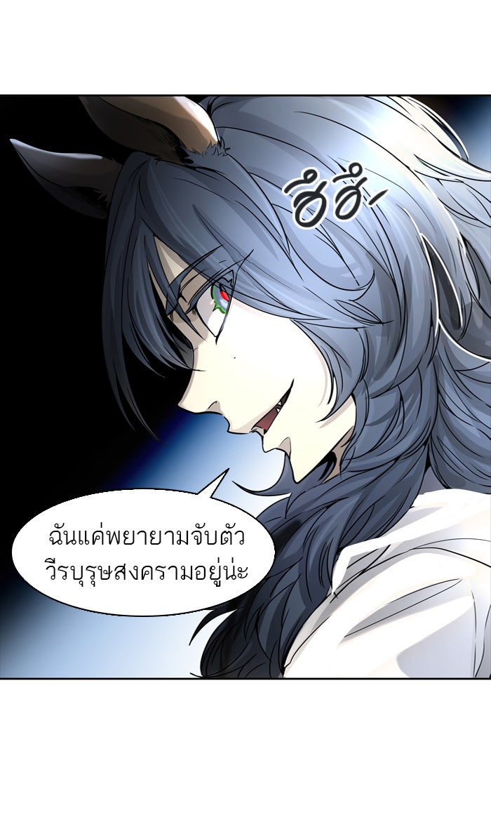 ทาวเวอร์ออฟก๊อด หอคอยเทพเจ้า - หน้า 77