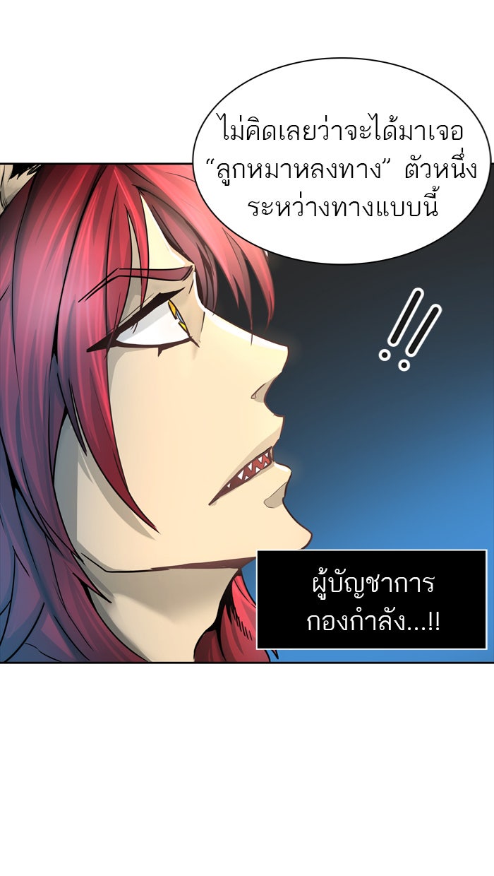 ทาวเวอร์ออฟก๊อด หอคอยเทพเจ้า - หน้า 78