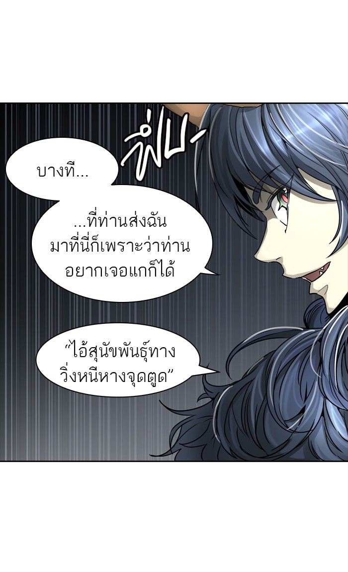 ทาวเวอร์ออฟก๊อด หอคอยเทพเจ้า - หน้า 84