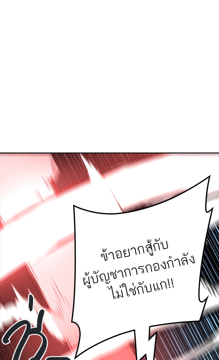 ทาวเวอร์ออฟก๊อด หอคอยเทพเจ้า - หน้า 96