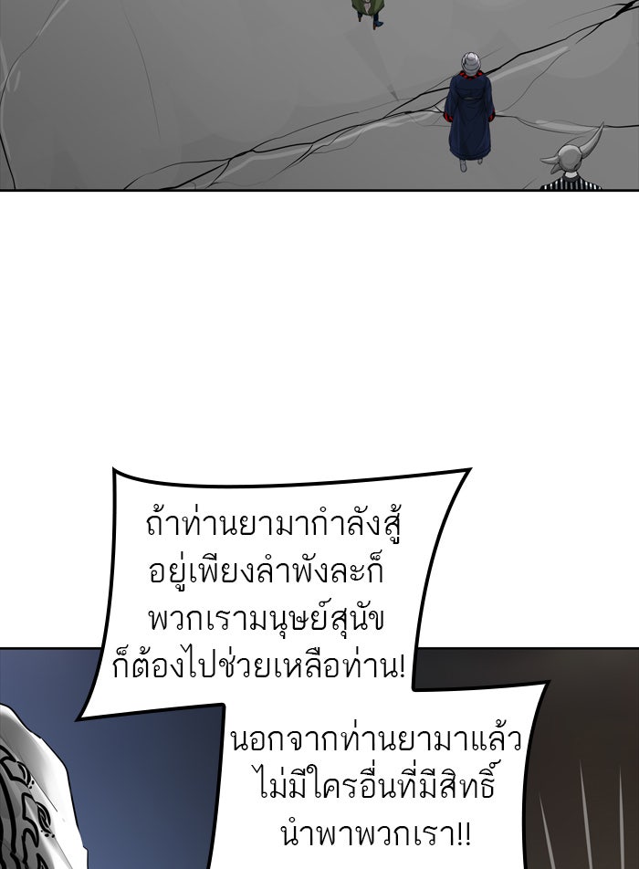 ทาวเวอร์ออฟก๊อด หอคอยเทพเจ้า - หน้า 32