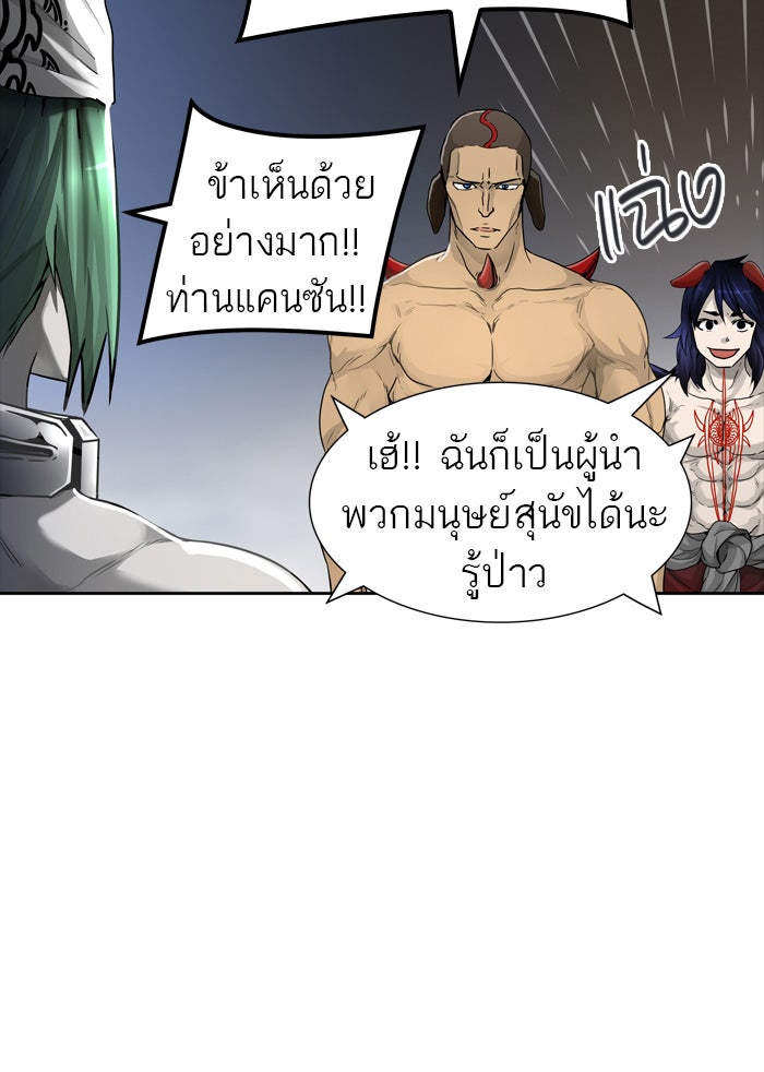 ทาวเวอร์ออฟก๊อด หอคอยเทพเจ้า - หน้า 33