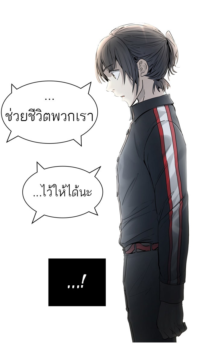 ทาวเวอร์ออฟก๊อด หอคอยเทพเจ้า - หน้า 46