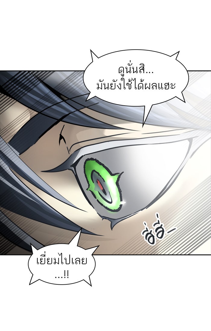 ทาวเวอร์ออฟก๊อด หอคอยเทพเจ้า - หน้า 5
