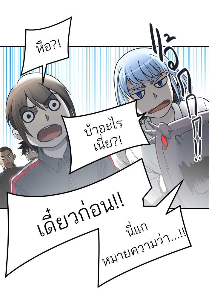 ทาวเวอร์ออฟก๊อด หอคอยเทพเจ้า - หน้า 85