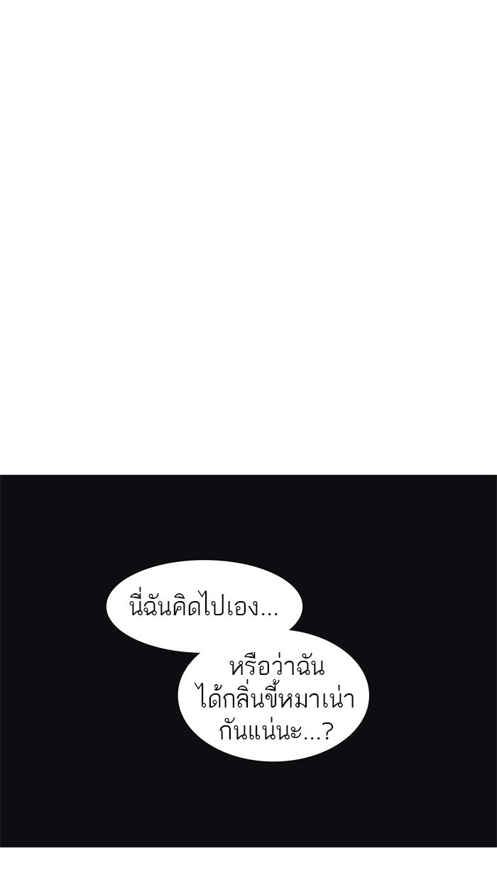 ทาวเวอร์ออฟก๊อด หอคอยเทพเจ้า - หน้า 10