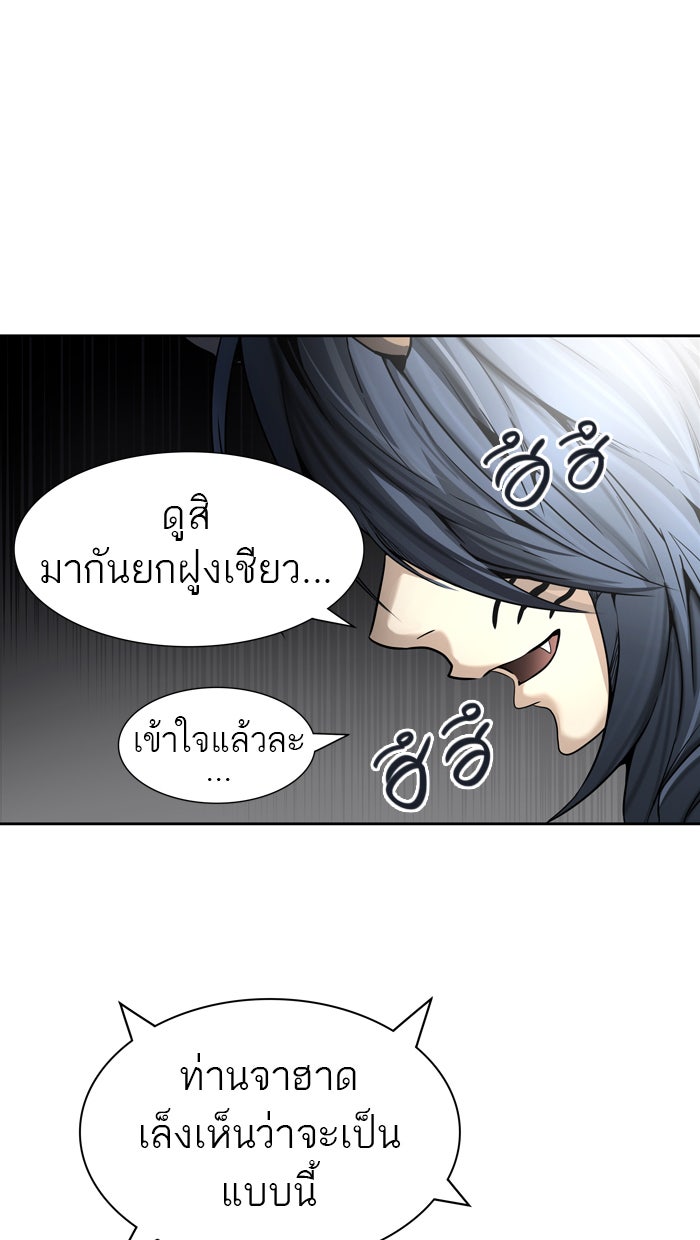 ทาวเวอร์ออฟก๊อด หอคอยเทพเจ้า - หน้า 11
