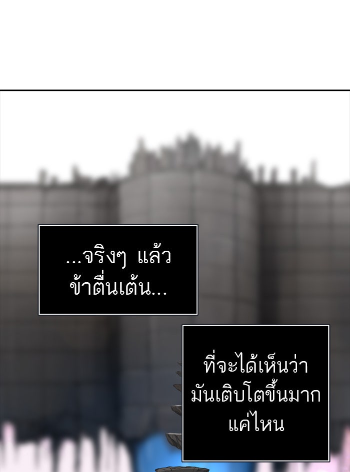 ทาวเวอร์ออฟก๊อด หอคอยเทพเจ้า - หน้า 110