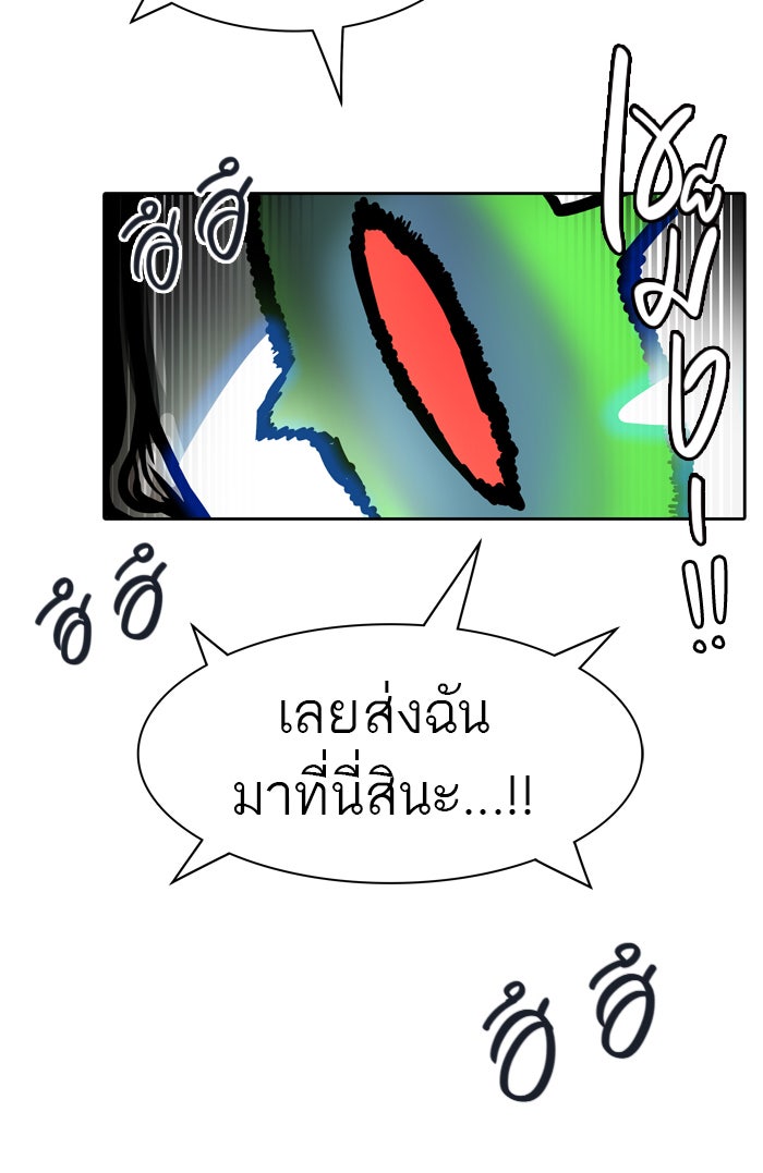 ทาวเวอร์ออฟก๊อด หอคอยเทพเจ้า - หน้า 12