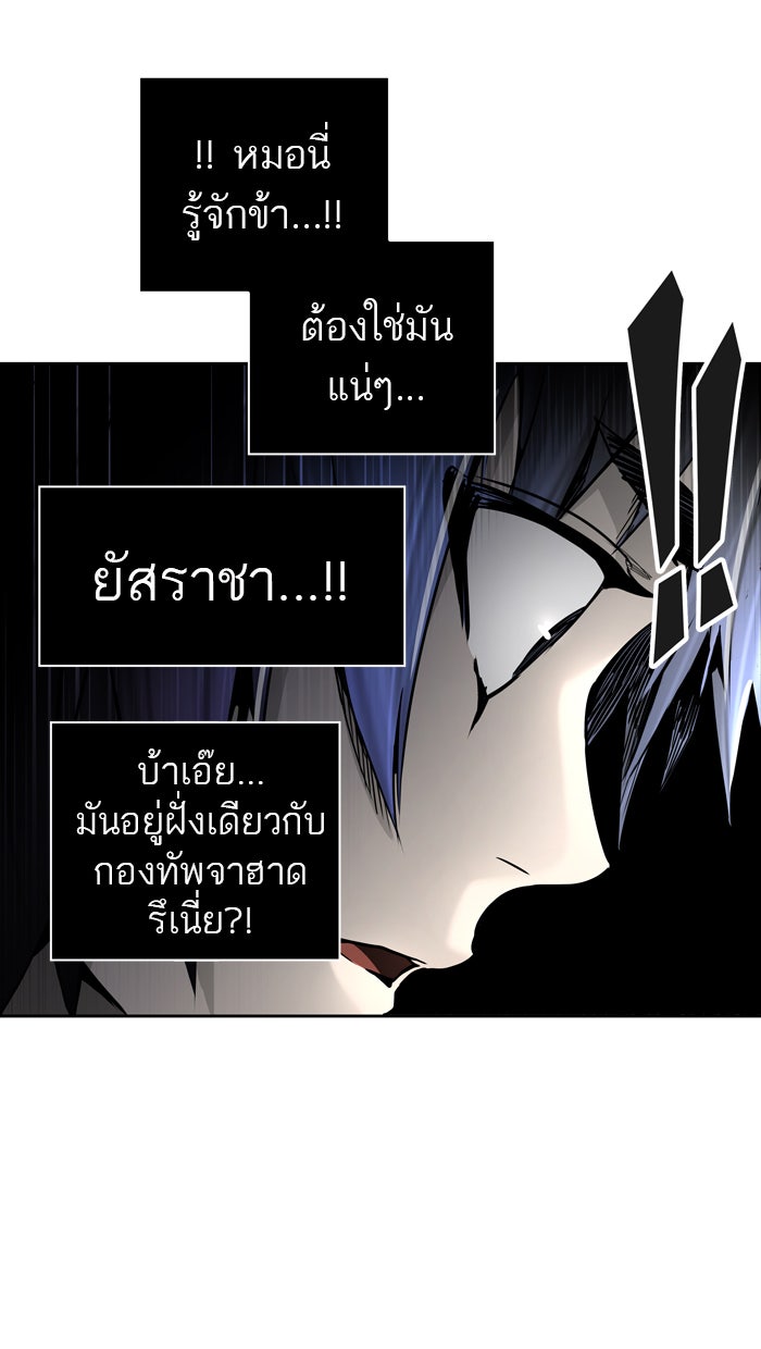 ทาวเวอร์ออฟก๊อด หอคอยเทพเจ้า - หน้า 26