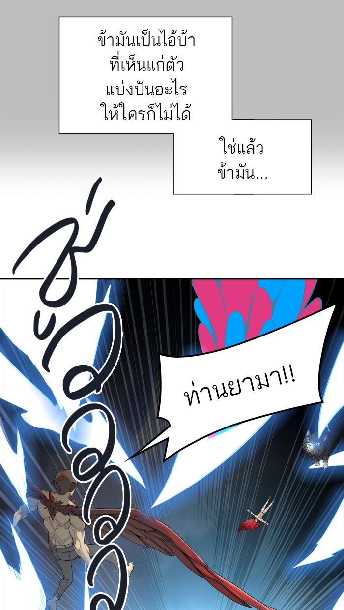 ทาวเวอร์ออฟก๊อด หอคอยเทพเจ้า - หน้า 4