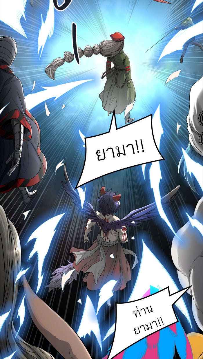 ทาวเวอร์ออฟก๊อด หอคอยเทพเจ้า - หน้า 5
