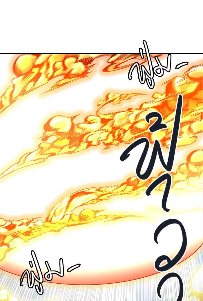 ทาวเวอร์ออฟก๊อด หอคอยเทพเจ้า - หน้า 57