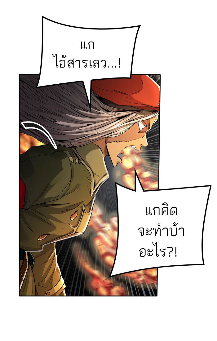 ทาวเวอร์ออฟก๊อด หอคอยเทพเจ้า - หน้า 64