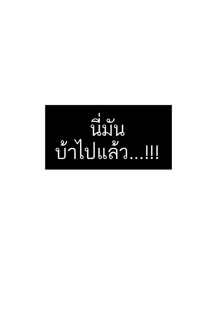 ทาวเวอร์ออฟก๊อด หอคอยเทพเจ้า - หน้า 69