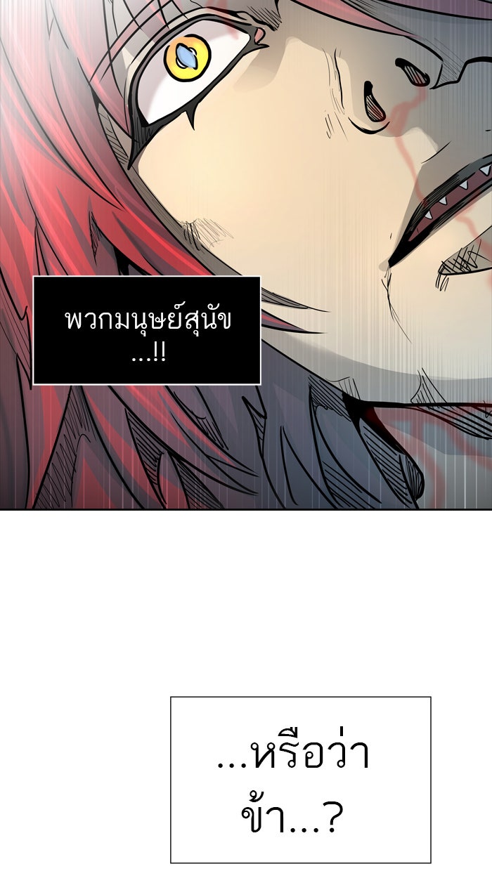 ทาวเวอร์ออฟก๊อด หอคอยเทพเจ้า - หน้า 7