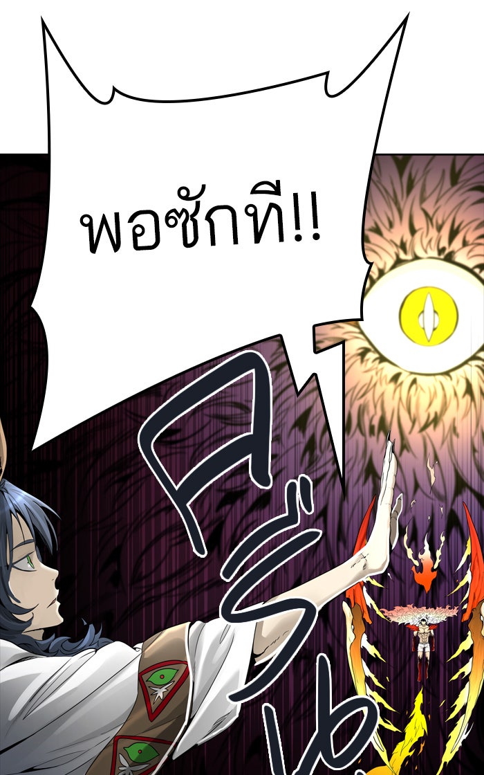 ทาวเวอร์ออฟก๊อด หอคอยเทพเจ้า - หน้า 70