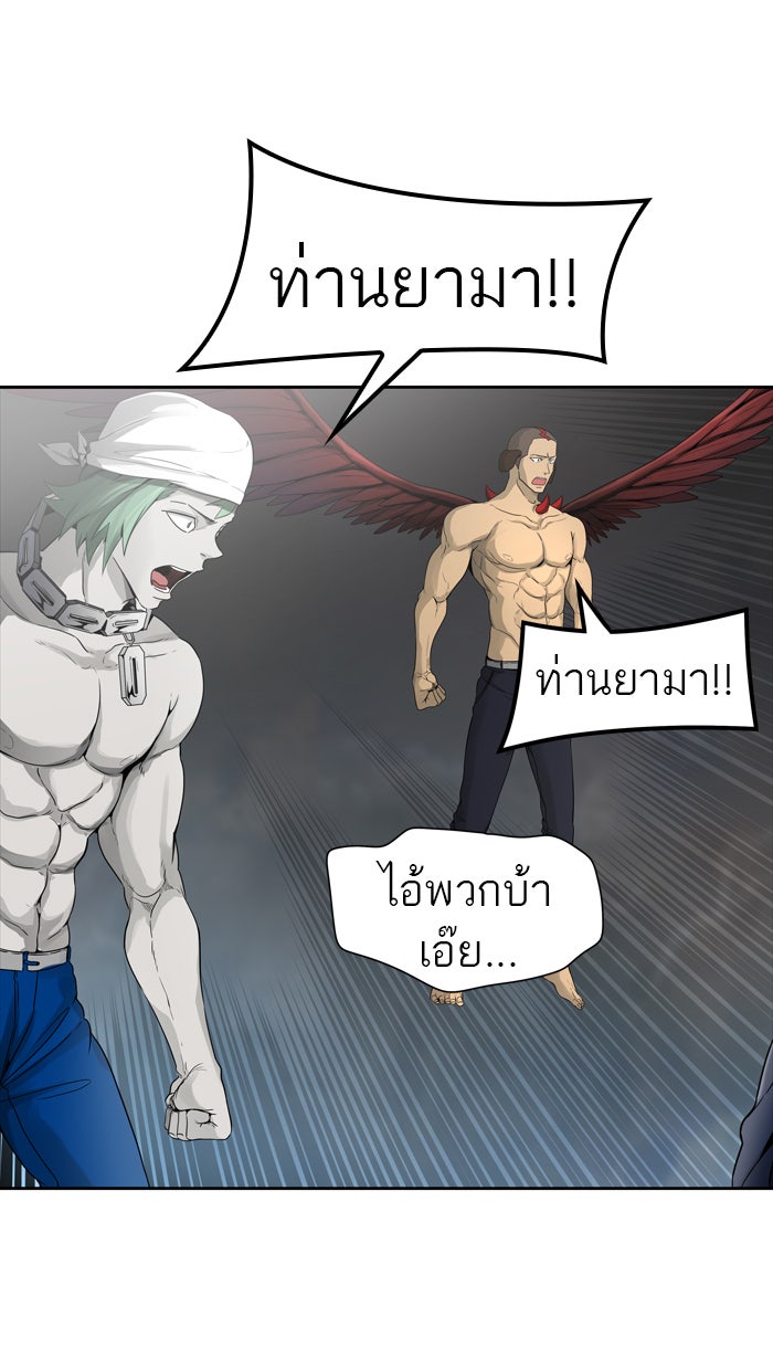 ทาวเวอร์ออฟก๊อด หอคอยเทพเจ้า - หน้า 8