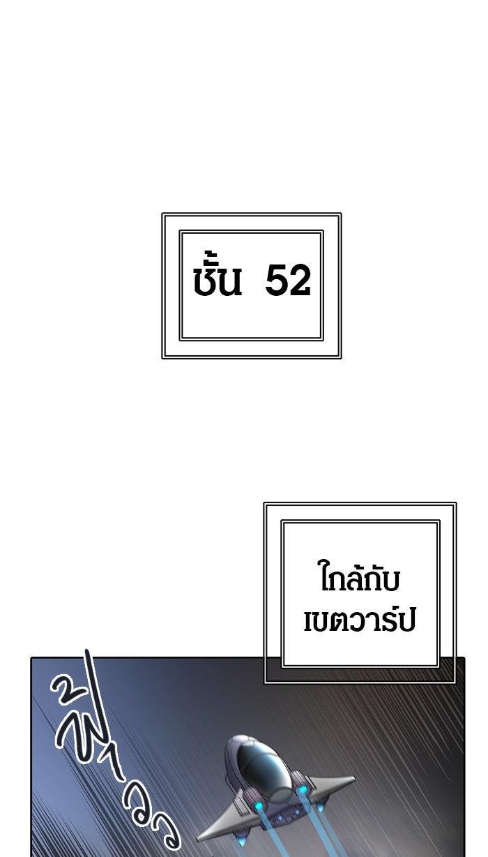 ทาวเวอร์ออฟก๊อด หอคอยเทพเจ้า - หน้า 1
