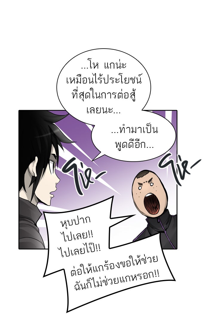 ทาวเวอร์ออฟก๊อด หอคอยเทพเจ้า - หน้า 10