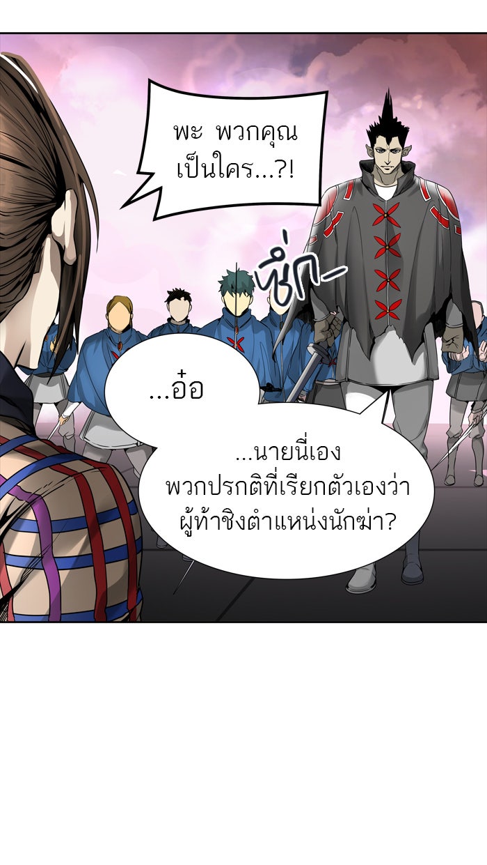 ทาวเวอร์ออฟก๊อด หอคอยเทพเจ้า - หน้า 103