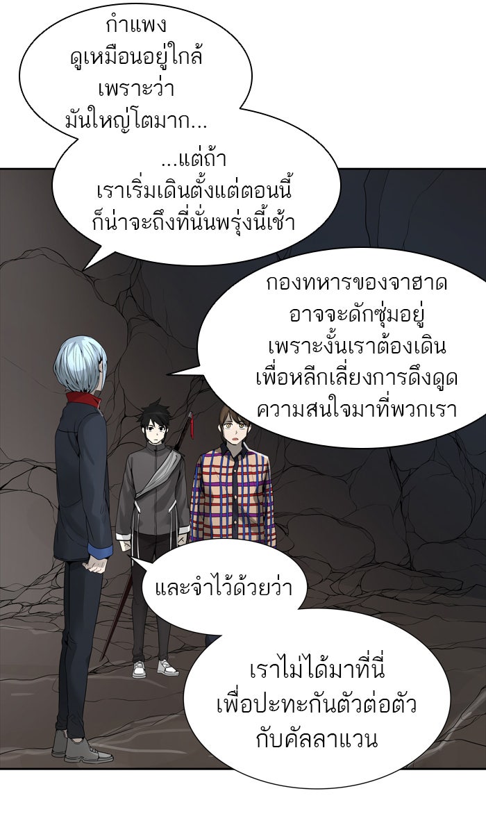 ทาวเวอร์ออฟก๊อด หอคอยเทพเจ้า - หน้า 11