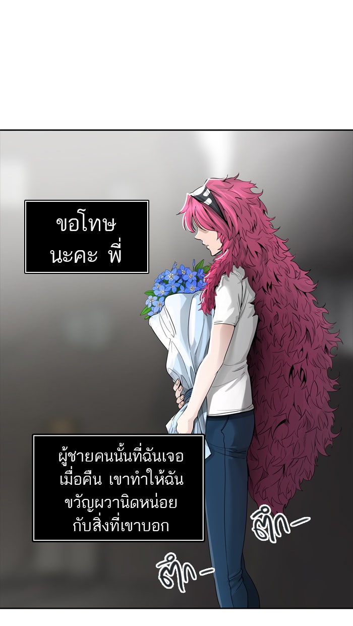 ทาวเวอร์ออฟก๊อด หอคอยเทพเจ้า - หน้า 110